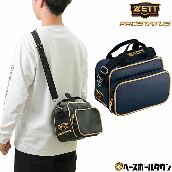 野球 バッグ ZETT ゼット プロステイタス ショルダーバッグ ミニバッグ 手持ち 約5L 2WAY BAP7124 バッグ刺繍可(B)