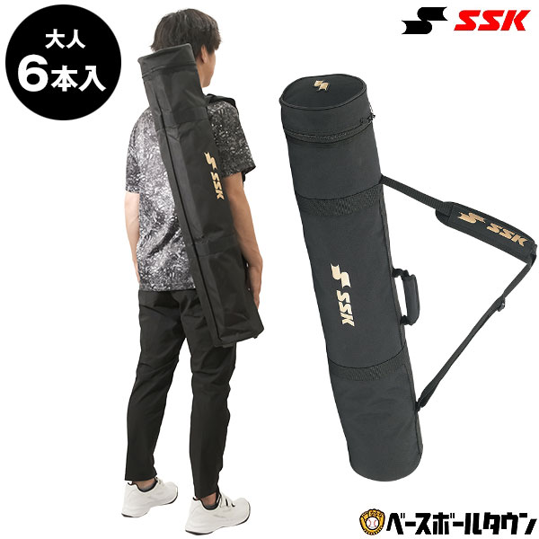 野球 バットケース 5～6本入れ SSK ノックバット収納可 BH5003