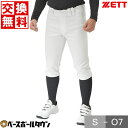  ZETT ゼット ユニフォームショートフィットパンツ 野球 大人 一般 BU1836CP ユニフォームパンツ 野球ズボン