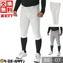 【年中無休】 ZETT ゼット 野球 ユニフォーム ショートフィット パンツ ネオステイタス 大人 練習着 野球用ズボン BU802CP 野球ウェア ユニフォー...