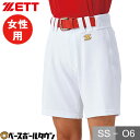 ソフトボール ZETT ゼット 練習着ユニフォームパンツ レディース ユニフォームハーフパンツ ホワイト 女子ソフト BUL306N 野球ウェア 短パン ズボン