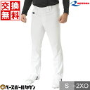 レワード REWARD 大人用 ストレートパンツ UFP-26 野球ウェア 練習着パンツ ユニフォームパンツ 野球ズボン 【365日あす楽対応】