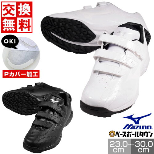 交換往復送料無料 MIZUNO【サイズ交換往復送料無料】 野球 トレーニン...