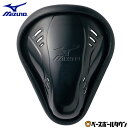 野球 ファウルカップ ジュニア ミズノ MIZUNO キャッチャー防具 ソフトボール 12JYAC2209 プロテクター 捕手 子供用 【365日あす楽対応】