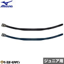 野球 ベルト ジュニア 黒 紺 ミズノ MIZUNO パワーベルトST スムース ウエスト80cm対応 12JYAV10 子供用 【365日あす楽対応】
