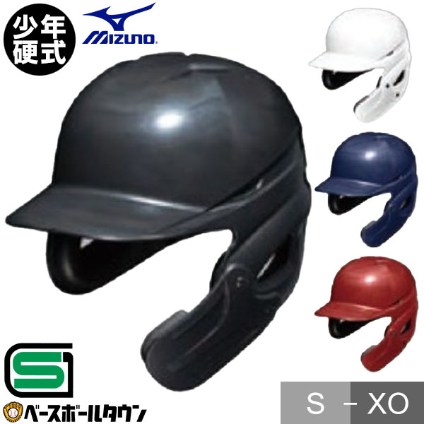 ミズノ MIZUNO 軟式用ヘルメット キャッチャー用 ひさし付き 野球 1DJHC21209