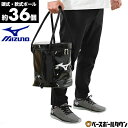 野球 ボールケース ミズノ MIZUNO 硬式・軟式3ダース入れ ボールバッグ ボール入れ L26×W26×H30 エナメル1FJB352209 バッグ刺繍可(...
