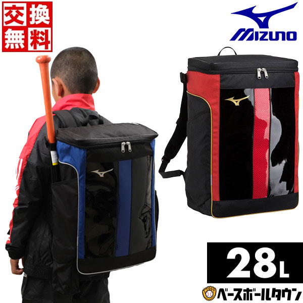 【交換送料無料】野球 リュック ミズノ バックパックJr 限定カラー 28L 1FJD3526 野球 ...