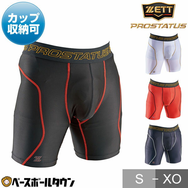 【ZETT】ゼット ロングパンツ 野球＆ソフトボール (BOW602P) ゼット 野球 ソフトボール ウインドパンツ