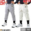 野球 ズボン ジュニア ZETT ゼット JRユニフォームパンツ ユニフォームパンツ 練習着 下 防汚加工 吸汗速乾 BU2836 野球ズボン 【365日あす楽...
