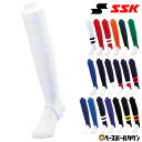 【送料290円】ミズノ ストッキング（プロモデル）（野球） ホワイト Mizuno 52UA13201