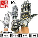 【年中無休】 【交換往復送料無料】 野球 バッティンググローブ 白 大人 両手用 ヴィクタス Victus ノックス バッティンググラブ バッティング手袋 手ぶ...