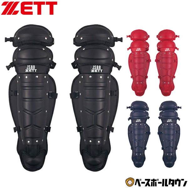 キャッチャー防具 ZETT ゼット キャッチャー防具 軟式野球用キャッチャーレガーツ BLL3200B レガース レガーズ