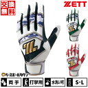 【交換往復送料無料】 野球 バッティンググローブ 大人 両手用 ZETT ゼット TOUGH LEATHER GLOVE 手袋 BG14013A