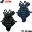 野球 キャッチャープロテクター 硬式 少年 SSK キャッチャー防具 捕手用 SGマーク合格品 日本製 CKP5300