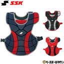 【年中無休】 ソフトボール キャッチャープロテクター 一般 SSK エスエスケイ キャッチャー防具 捕手用 JSAマーク入り CSP2100C 【365日あす楽...