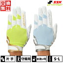 【3連休も毎日出荷】 【交換往復送料無料】野球 守備用手袋 大人 左手 右手 SSK エスエスケイ プロエッジ 水洗い可 EBG1005SA 【365日あす楽対応】