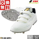 交換往復無料 野球 スパイク 金具 白 SSK プロエッジ TT-VW トライテックソール マジックテープ ベルト ベルクロ 高校野球対応 シューズ袋付き ESF3109VW 野球スパイク 白スパイク Pカバー(P革)加工可 - 野球用品ベースボールタウン