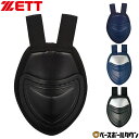 野球 ZETT ゼット キャッチャー防具 キャッチャー スロ