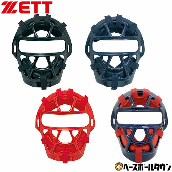 ZETT ゼット キャッチャー防具 ソフトボール 審判兼用 キャッチャーマスク SG基準対応 捕手用 防具 アンパイア BLM5190B 楽天スーパーSALE RakutenスーパーSALE