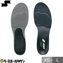 野球 インソール SSK エスエスケイ BMZ スポーツ メンズ 中敷き スパイク トレーニングシューズ ジュニア 一般 大人 子供 子ども キッズ IS130...