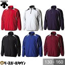 野球 グランドコート ジュニア デサント DESCENTE 長袖プルオーバーコート プラクティスウェア 中綿 グラコン 防寒 冬用 アウター ジャケット 保温 はっ水 軽量 ポケット付き JSTD-425B 秋冬