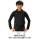 野球 裏起毛 アンダーシャツ ジュニア用 長袖 ハイネック ゆったり デサント 素材 秋冬用 JSTD-658B 少年用 子供用 男の子 女の子 キッズ 2