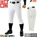 【交換往復送料無料】 試合用ユニフォームパンツ 野球 SSK エスエスケイ プロエッジ ゲーム用ショートスリムパンツ UP017SS 野球ズボン