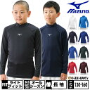 ＼25日(木)全品ポイント10倍／ 50％OFF 野球 アンダーシャツ 裏起毛 冬用 長袖 ハイネック モックネック アンダーアーマー コールドギア コンプレッション フィット UA 1375374 アウトレット クリアランス 在庫処分 UA 秋用 秋冬 防寒 野球用品 スキー スノボ