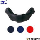 【年中無休】 ミズノ MIZUNO 取り替え用マスクパッド 下側 野球 1DJYQ221 防具 【365日あす楽対応】