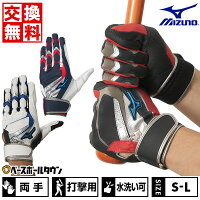 【交換往復送料無料】 野球 バッティンググローブ 大人 両手用 MIZUNO WILL DRIVE ...