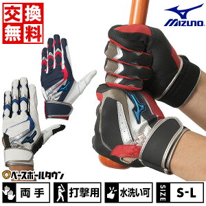 【交換往復送料無料】 野球 バッティンググローブ 大人 両手用 MIZUNO WILL DRIVE BLUE 3D CUT 水洗い可 バッティンググラブ バッティング 手袋 手ぶくろ 1EJEA245 バッテ刺繍可(T)