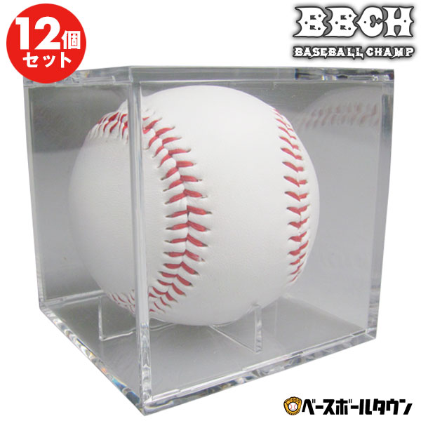 ボール 野球 サインボールケース 12個売り アクリル製 ボール別売り 8×8×8cm 硬式野球ボール対応 卒団 卒業 記念品 記念グッズ ボールディスプレイ 飾り台 SBC-DZ BBCH ベースボールチャンプ