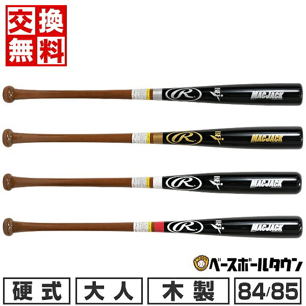 楽天市場】硬式木製バット bfjローリングスの通販 