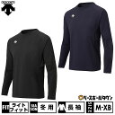 野球 アンダーシャツ 大人 冬用 ハイネック 長袖 デサント WIND BLOCK OVER FIT SHIRTS 防風 防寒 野球ウェア DBMWJB10