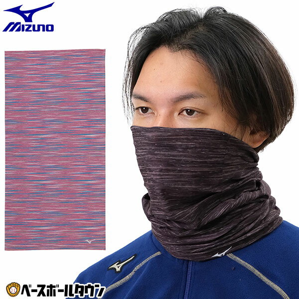 40%OFF ミズノ MIZUNO マルチフェイスガード 男女兼用 32JY0200 トレーニングウ ...