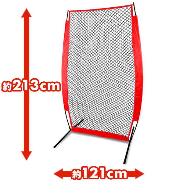 野球 練習 投球保護用ネット 硬式・軟式・ソフトボール対応 防球ネット 防護ネット 保護ネット バッティングピッチャー ピッチング 硬式野球 軟式野球 トレーニング PPNET 2