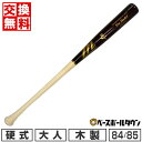 【年中無休】 【交換送料無料】 野球 硬式木製バット マルチ マルーチ マルッチ メープル メイプル大人 TVT JAPAN PRO MODEL トレイ・ターナ...