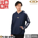 【交換往復送料無料】 野球 薄手パーカー メンズ アクティブーム コンフォートパーカー 長袖 ポケット付き 袖切替え(カモ柄) プルオーバー フーディー フード...