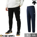野球 バリアフリースパンツ ロングパンツ メンズ 大人 デサント DESCENTE はっ水 保温 ストレッチ 大人用 メンズ レディース 冬用 ユニセックス ス...