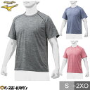 ミズノプロ MIZUNO PRO 杢Tシャツ 半袖 大人 クルーネック オールシーズン ユニセックス 取寄 12JA0T02 野球ウェア
