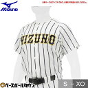 ミズノ MIZUNO シャツ・オープンタイプ 12JC2F57 ユニフォーム フレッシュリーグ 楽天スーパーSALE RakutenスーパーSALE
