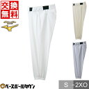 【交換往復無料】ミズノ MIZUNO ユニフォームパンツ レギュラータイプ 12JD2F02 フレッシュリーグ野球ズボン 楽天スーパーSALE Rakutenス...