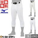 【交換往復無料】ミズノ MIZUNO ユニフォームパンツ レギュラータイプ 12JD2F05 フレッシュリーグ野球ズボン 楽天スーパーSALE Rakutenス...