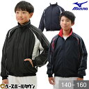 グラウンドコート ジュニア用 ミズノ MIZUNO 野球 長袖 12JE9G23 少年 子供用 男の子 女の子 キッズ 野球ウェア 防寒 防風 子ども用 男女兼...