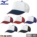 野球 帽子 白 黒 紺 青 赤 エンジ ミズノ MIZUNO プラクティス メンズ ジュニア 練習帽 キャップ アジャスター付き 12JWBB30