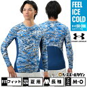 野球 アンダーシャツ 夏用 長袖 丸首 フィットタイプ アンダーアーマー UNDER ARMOUR UAアイソチル コンプレッション ロングスリーブ シャツ プ...