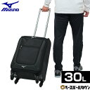 野球 遠征バッグ ミズノ MIZUNO キャリーケース ボストンバッグ チームバッグ 約30L 機内持ち込みサイズ 1FJCB001 野球バッグ 【365日あす...