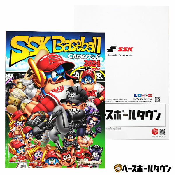 SSK ベースボール・ソフトボールカタログ メール便可 楽天スーパーSALE RakutenスーパーSALE