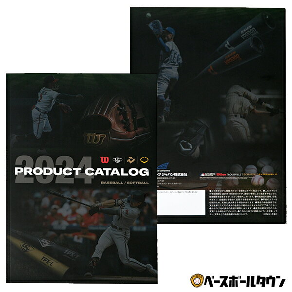 【GWも毎日出荷】 ウイルソン Wilson 野球・ソフトボールカタログ 【365日あす楽対応】